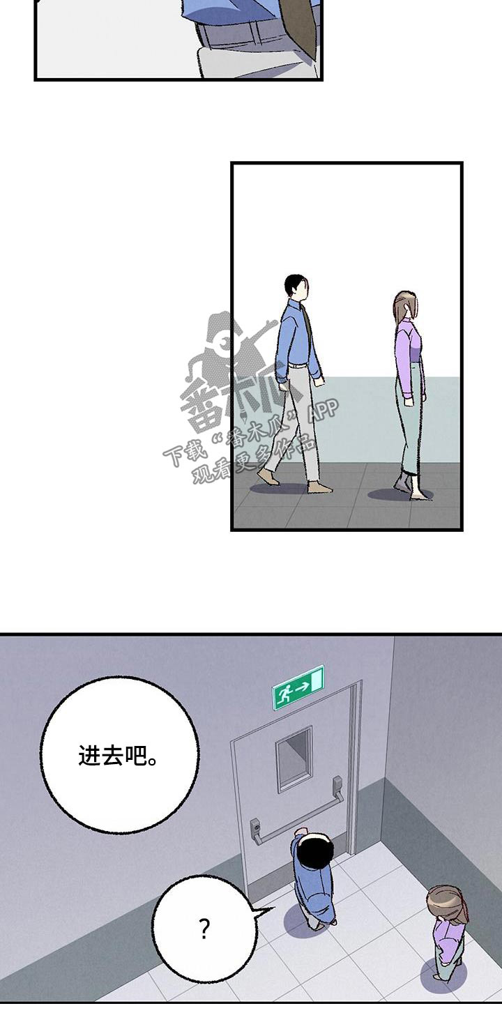 《完美伴侣》第143章【第二季】不择手段 第25页