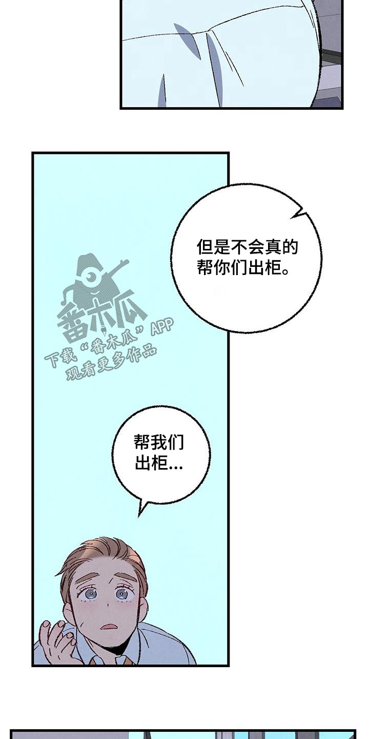 《完美伴侣》第143章【第二季】不择手段 第4页