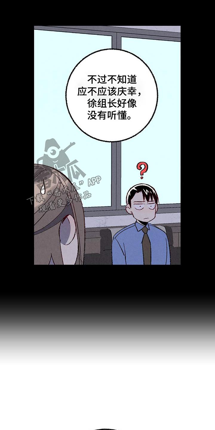 《完美伴侣》第143章【第二季】不择手段 第8页