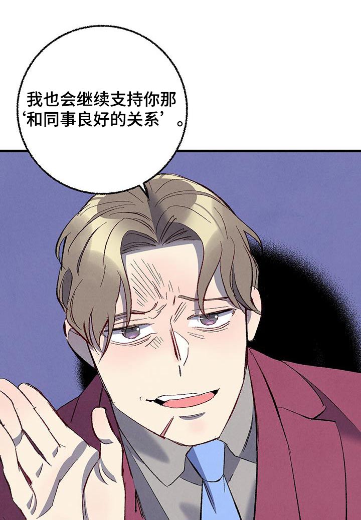 《完美伴侣》第142章【第二季】最后提议 第12页