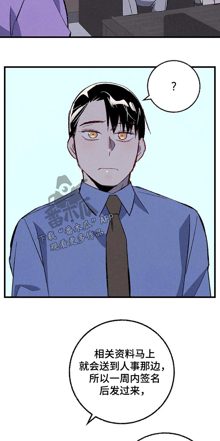 《完美伴侣》第142章【第二季】最后提议 第14页
