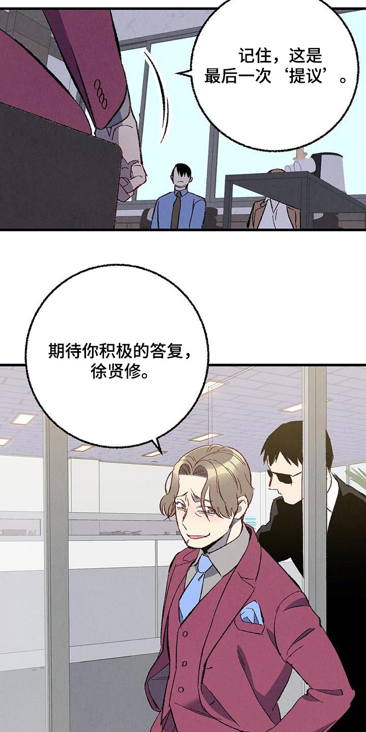 《完美伴侣》第142章【第二季】最后提议 第15页