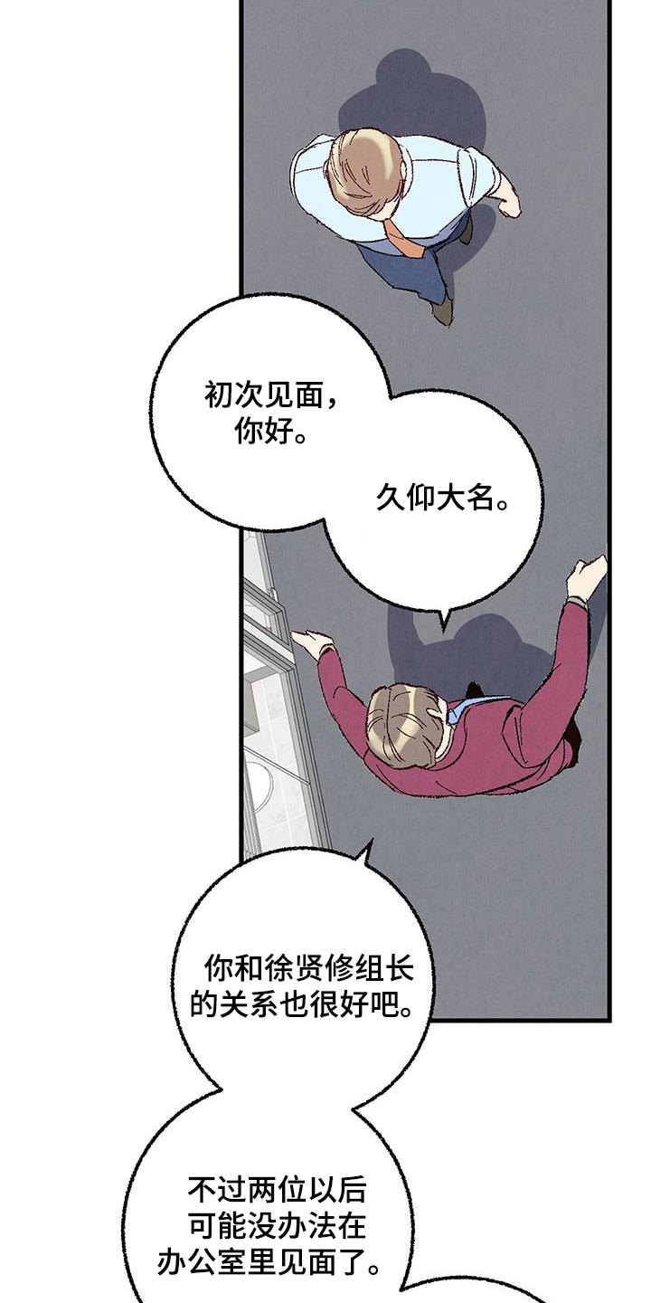 《完美伴侣》第142章【第二季】最后提议 第17页