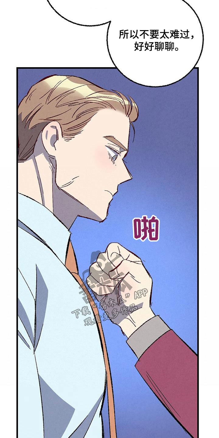 《完美伴侣》第142章【第二季】最后提议 第18页