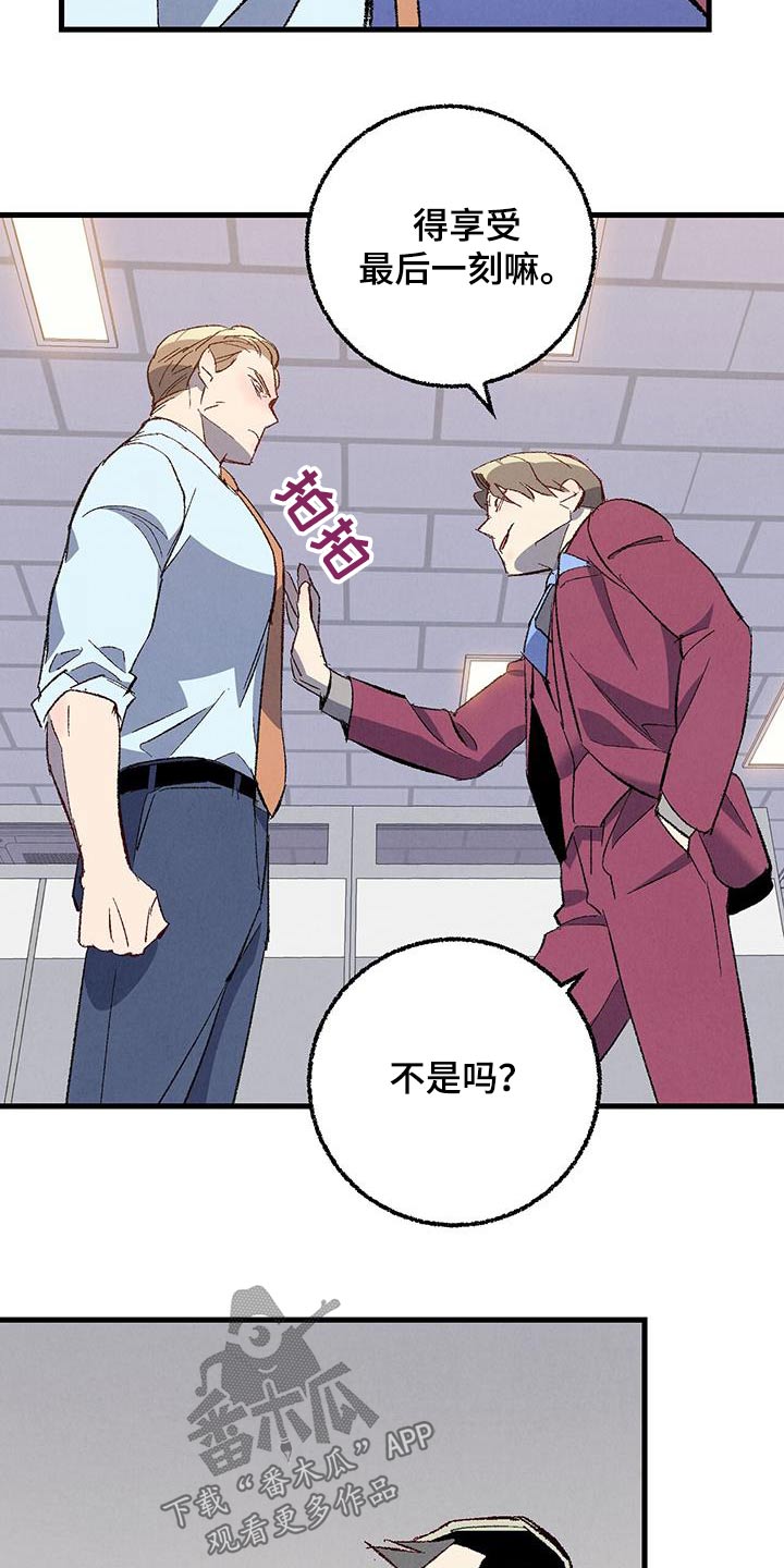 《完美伴侣》第142章【第二季】最后提议 第19页