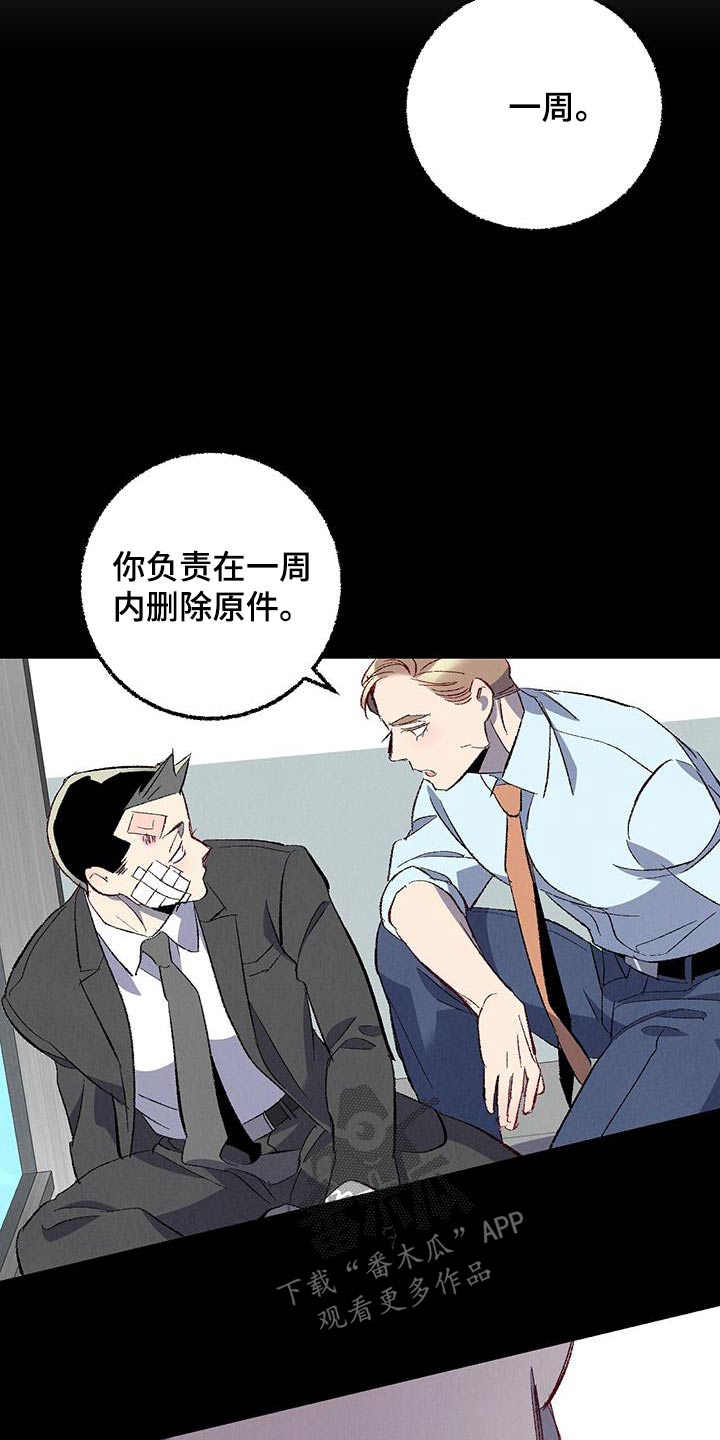 《完美伴侣》第142章【第二季】最后提议 第21页