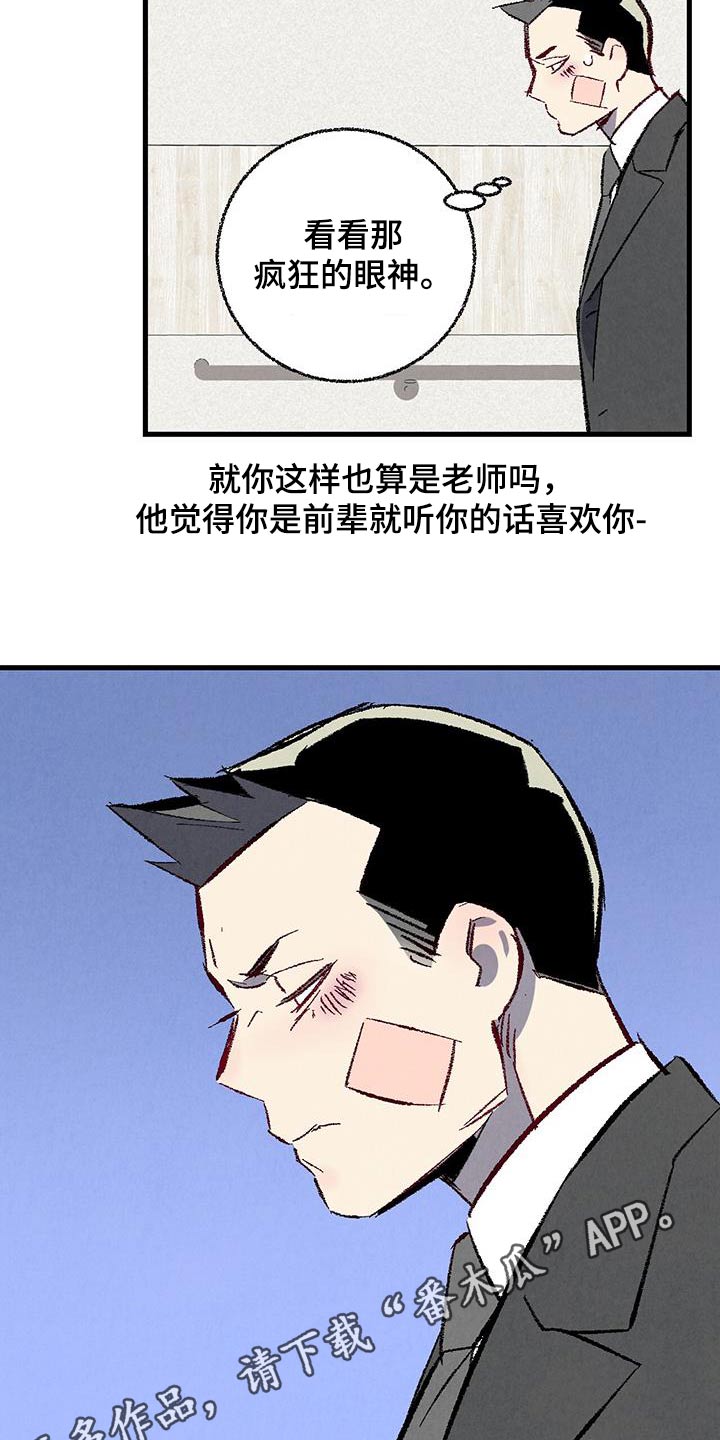 《完美伴侣》第142章【第二季】最后提议 第23页