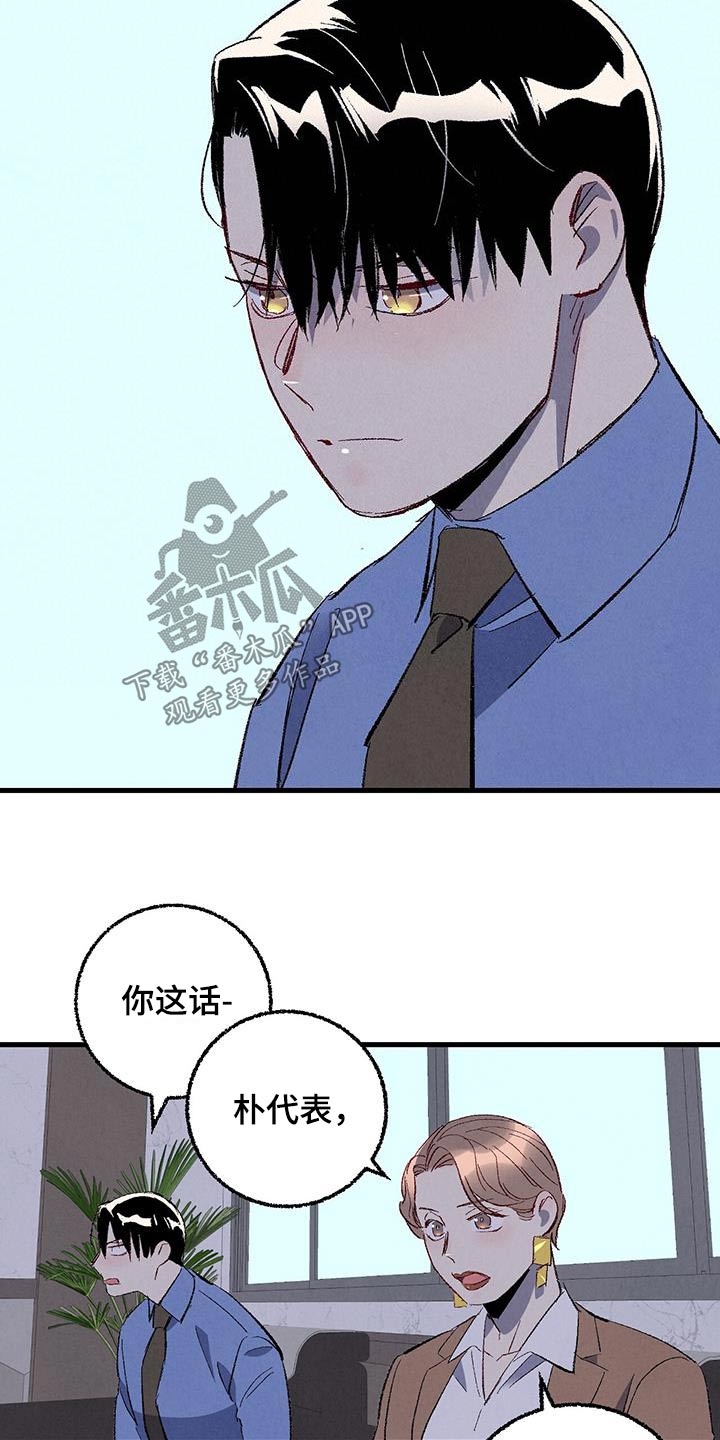 《完美伴侣》第142章【第二季】最后提议 第2页