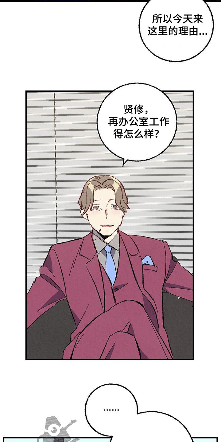 《完美伴侣》第142章【第二季】最后提议 第3页