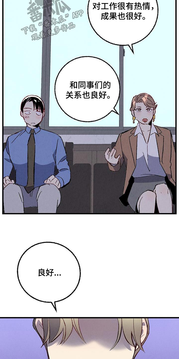 《完美伴侣》第142章【第二季】最后提议 第4页