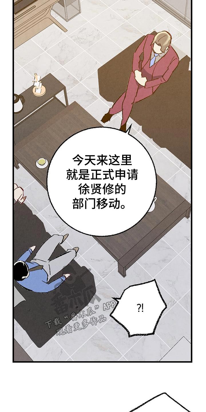 《完美伴侣》第142章【第二季】最后提议 第7页