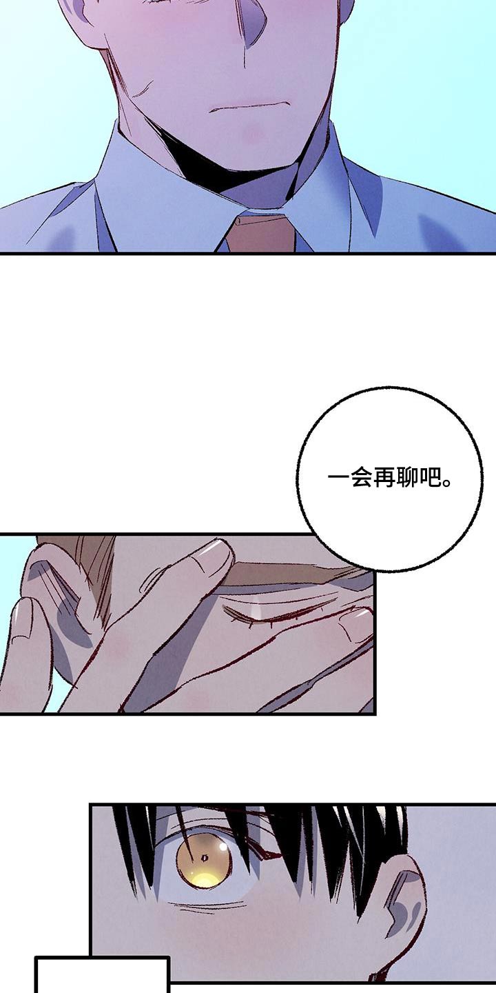 《完美伴侣》第144章【第二季】不会走 第10页
