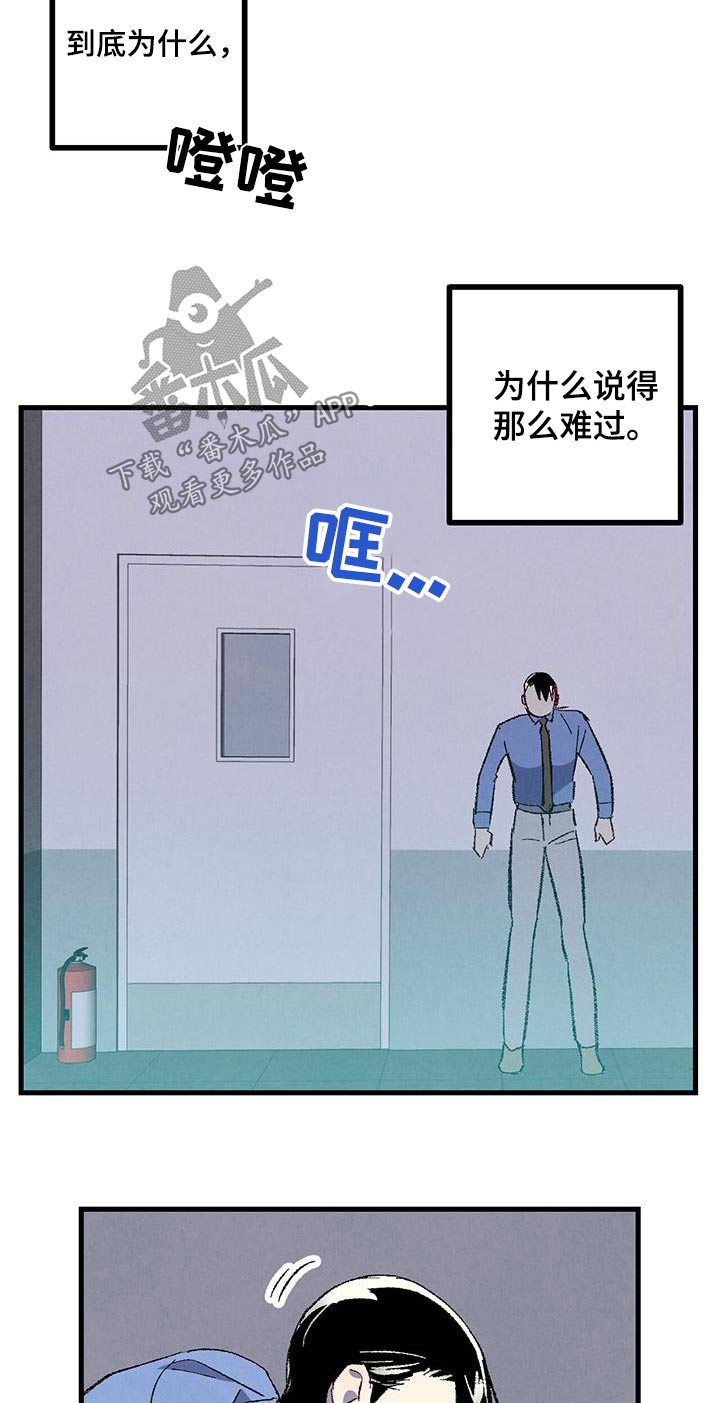 《完美伴侣》第144章【第二季】不会走 第11页