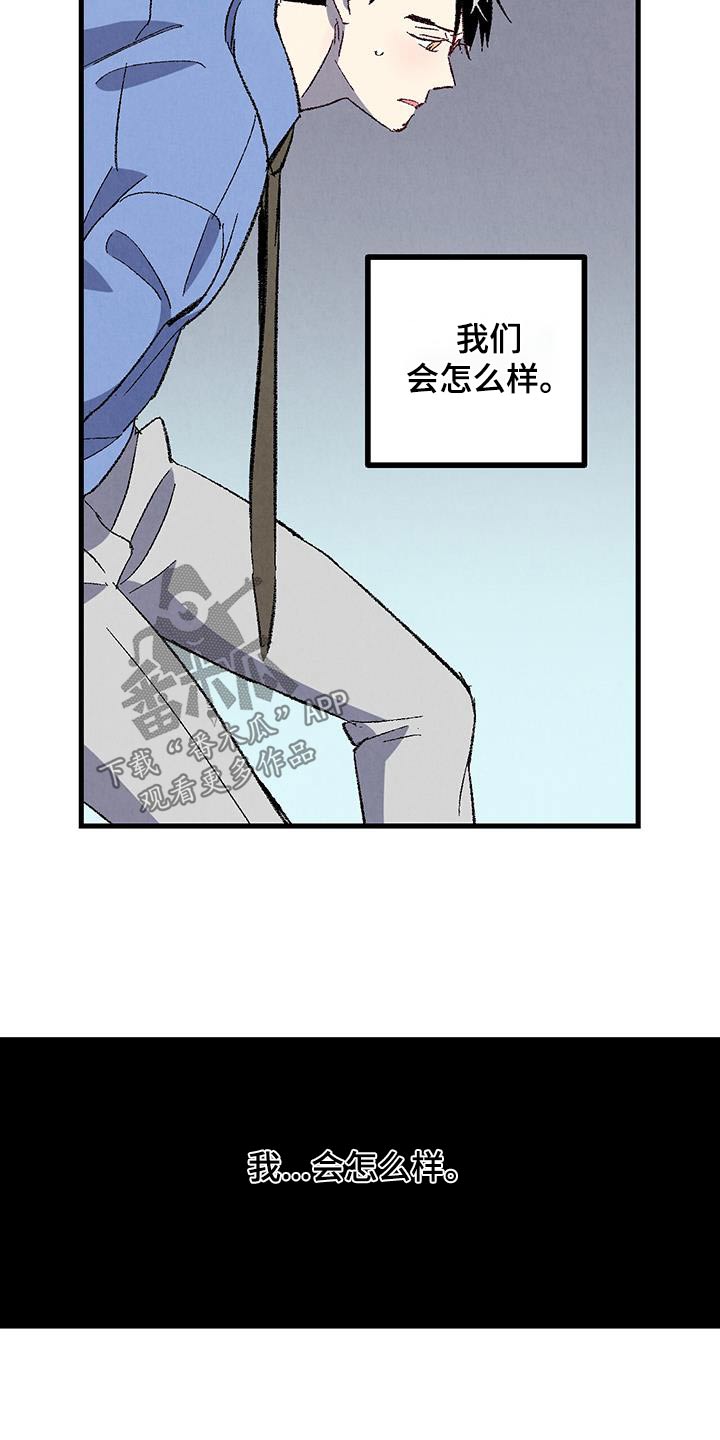 《完美伴侣》第144章【第二季】不会走 第12页