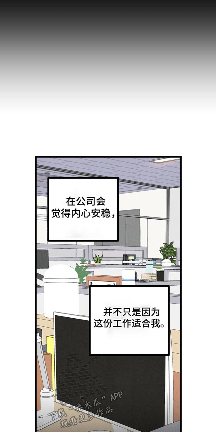 《完美伴侣》第144章【第二季】不会走 第17页