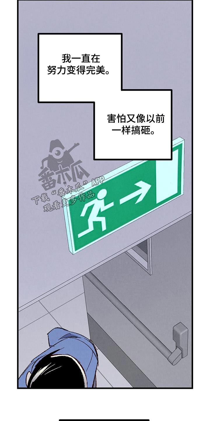 《完美伴侣》第144章【第二季】不会走 第19页
