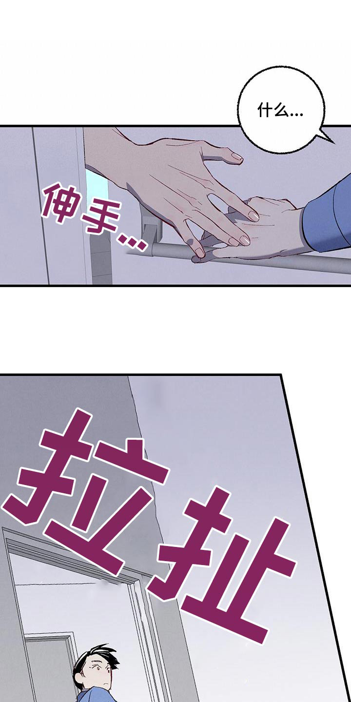 《完美伴侣》第144章【第二季】不会走 第1页