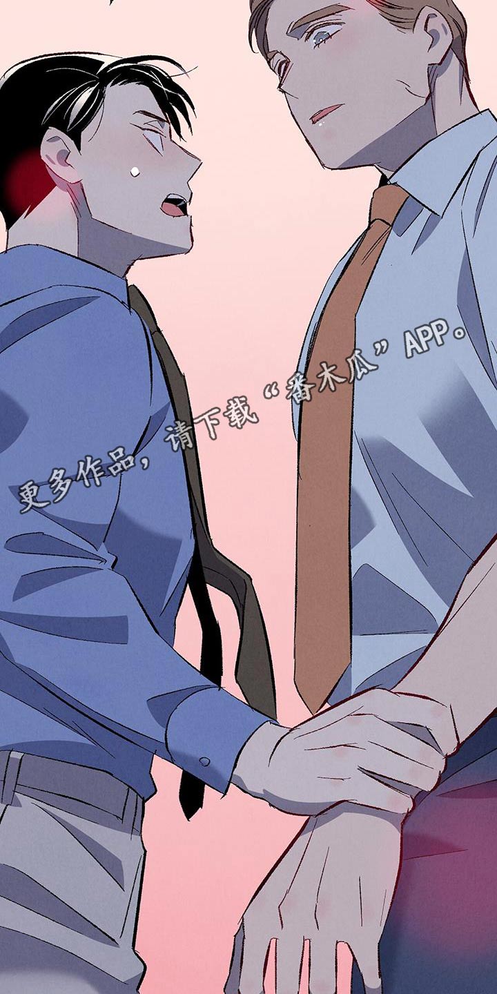 《完美伴侣》第144章【第二季】不会走 第23页