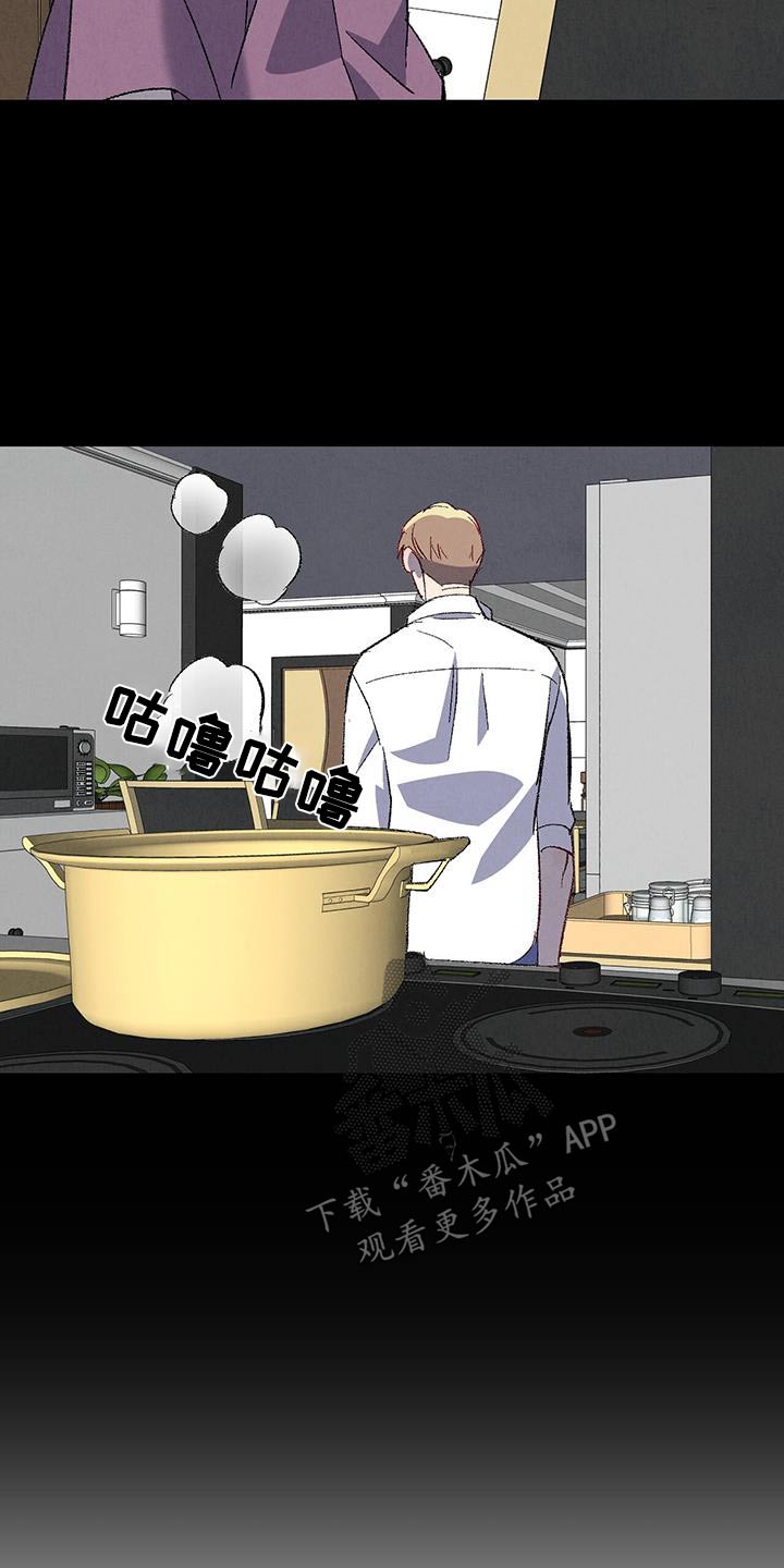 《完美伴侣》第148章【第二季】爸爸 第13页