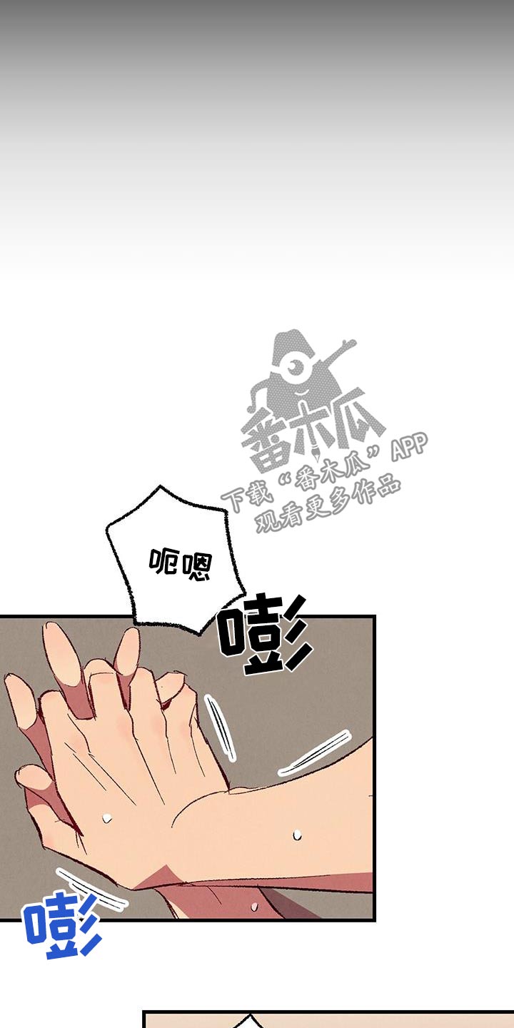 《完美伴侣》第148章【第二季】爸爸 第14页