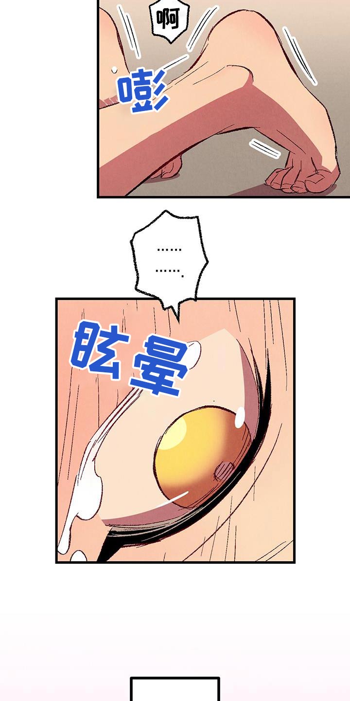 《完美伴侣》第148章【第二季】爸爸 第15页