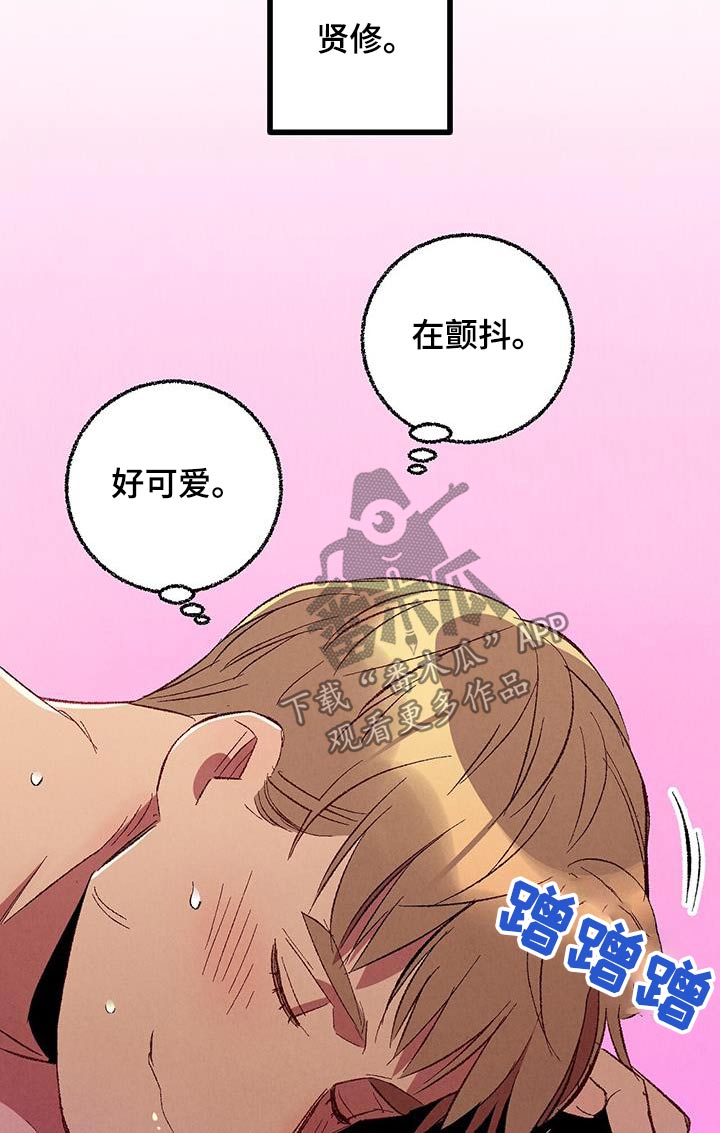 《完美伴侣》第148章【第二季】爸爸 第16页