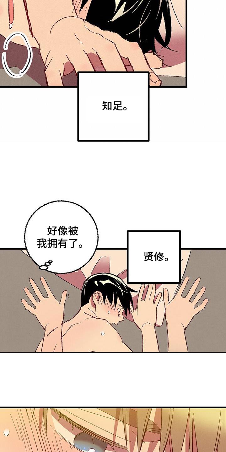 《完美伴侣》第148章【第二季】爸爸 第18页