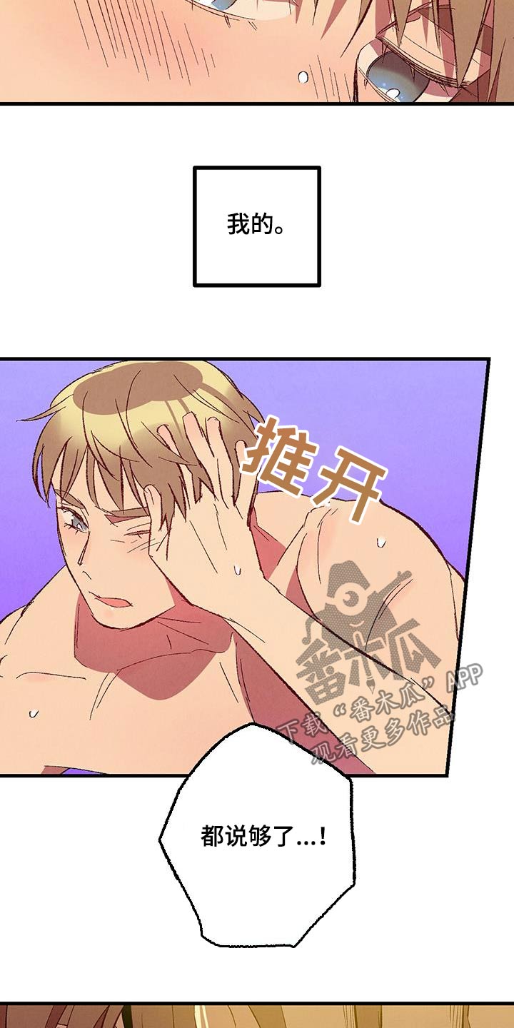 《完美伴侣》第148章【第二季】爸爸 第19页