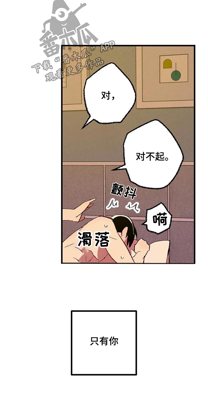 《完美伴侣》第148章【第二季】爸爸 第23页
