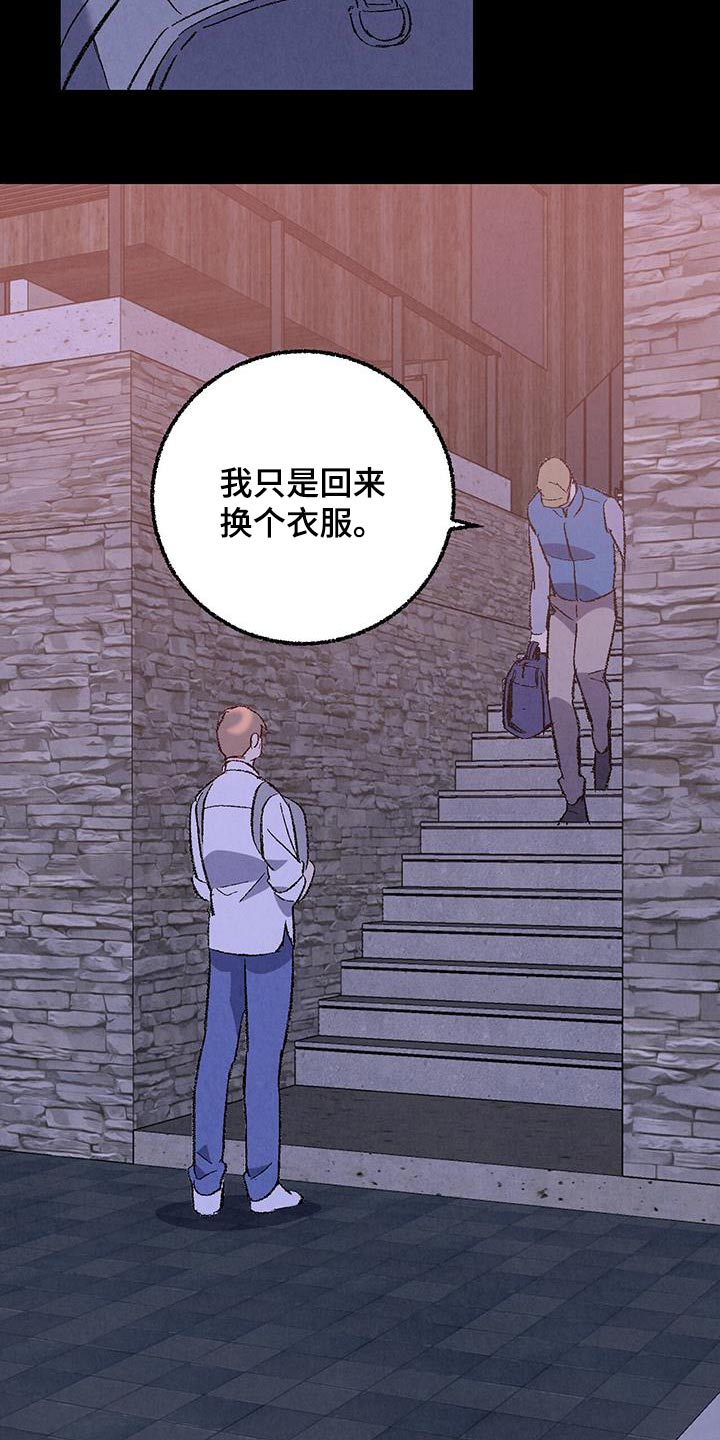 《完美伴侣》第148章【第二季】爸爸 第2页