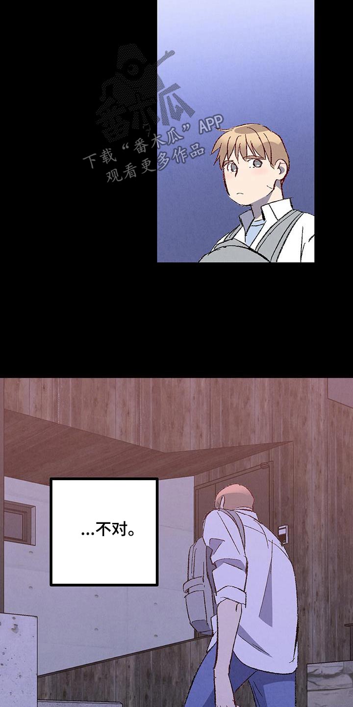 《完美伴侣》第148章【第二季】爸爸 第4页