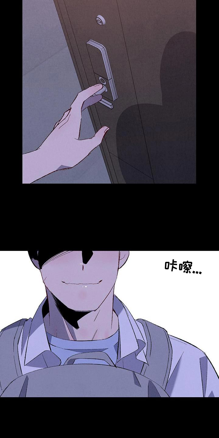 《完美伴侣》第148章【第二季】爸爸 第6页