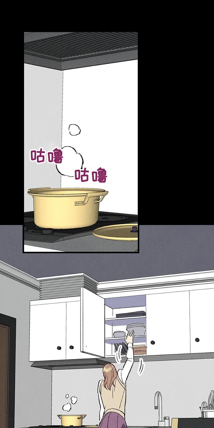 《完美伴侣》第148章【第二季】爸爸 第7页