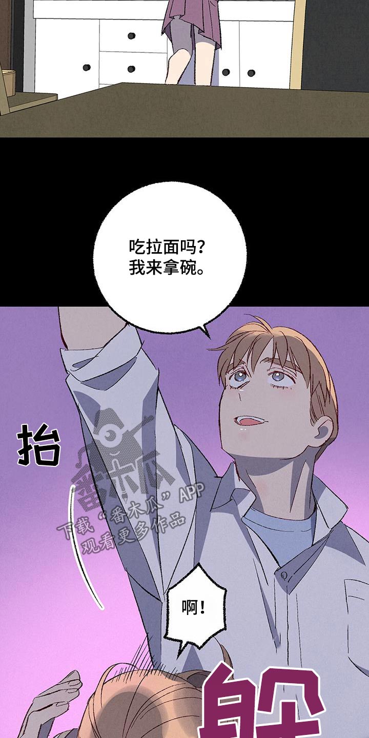 《完美伴侣》第148章【第二季】爸爸 第8页