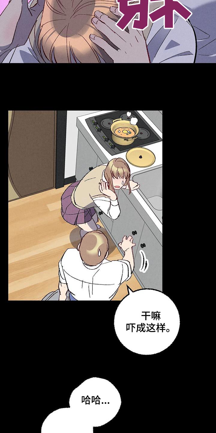 《完美伴侣》第148章【第二季】爸爸 第9页
