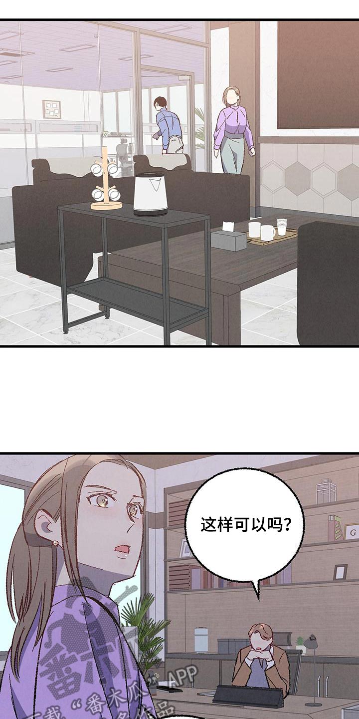 《完美伴侣》第146章【第二季】时装秀 第11页