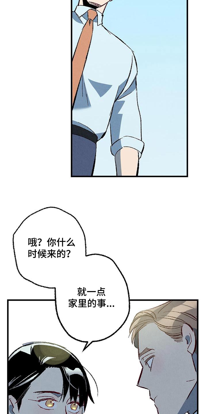 《完美伴侣》第146章【第二季】时装秀 第18页