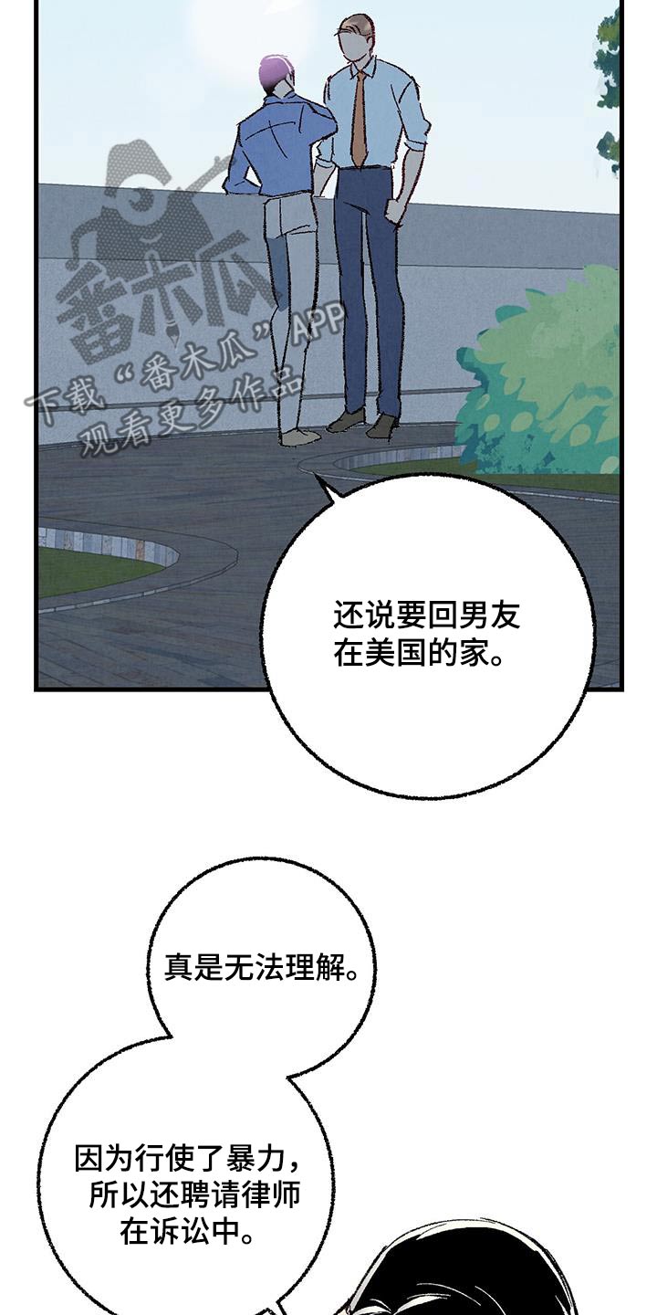 《完美伴侣》第146章【第二季】时装秀 第22页