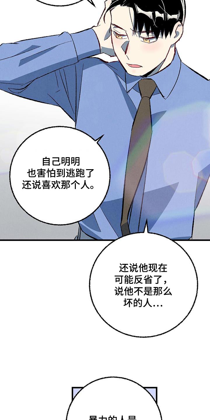 《完美伴侣》第146章【第二季】时装秀 第23页