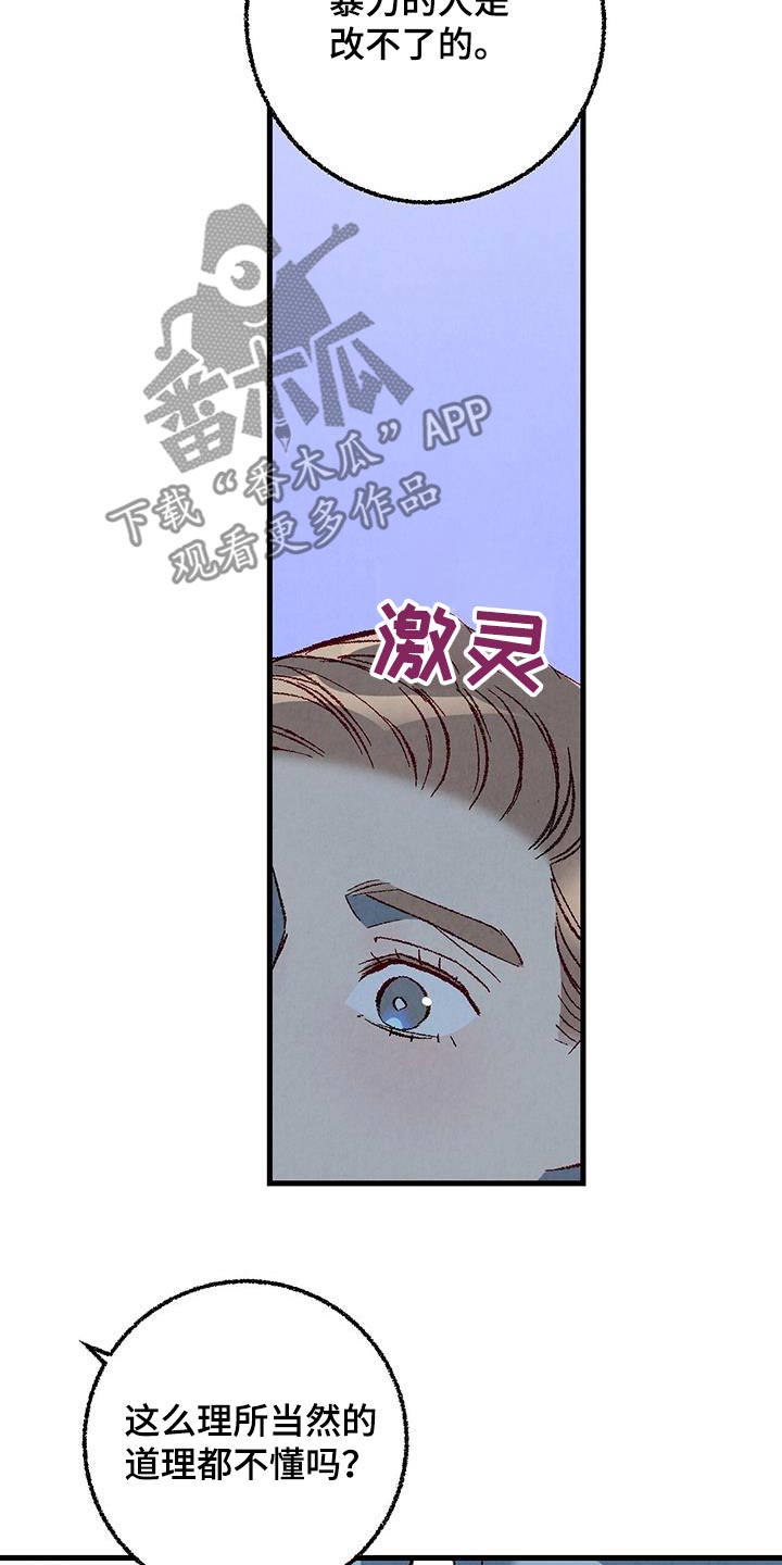 《完美伴侣》第146章【第二季】时装秀 第24页