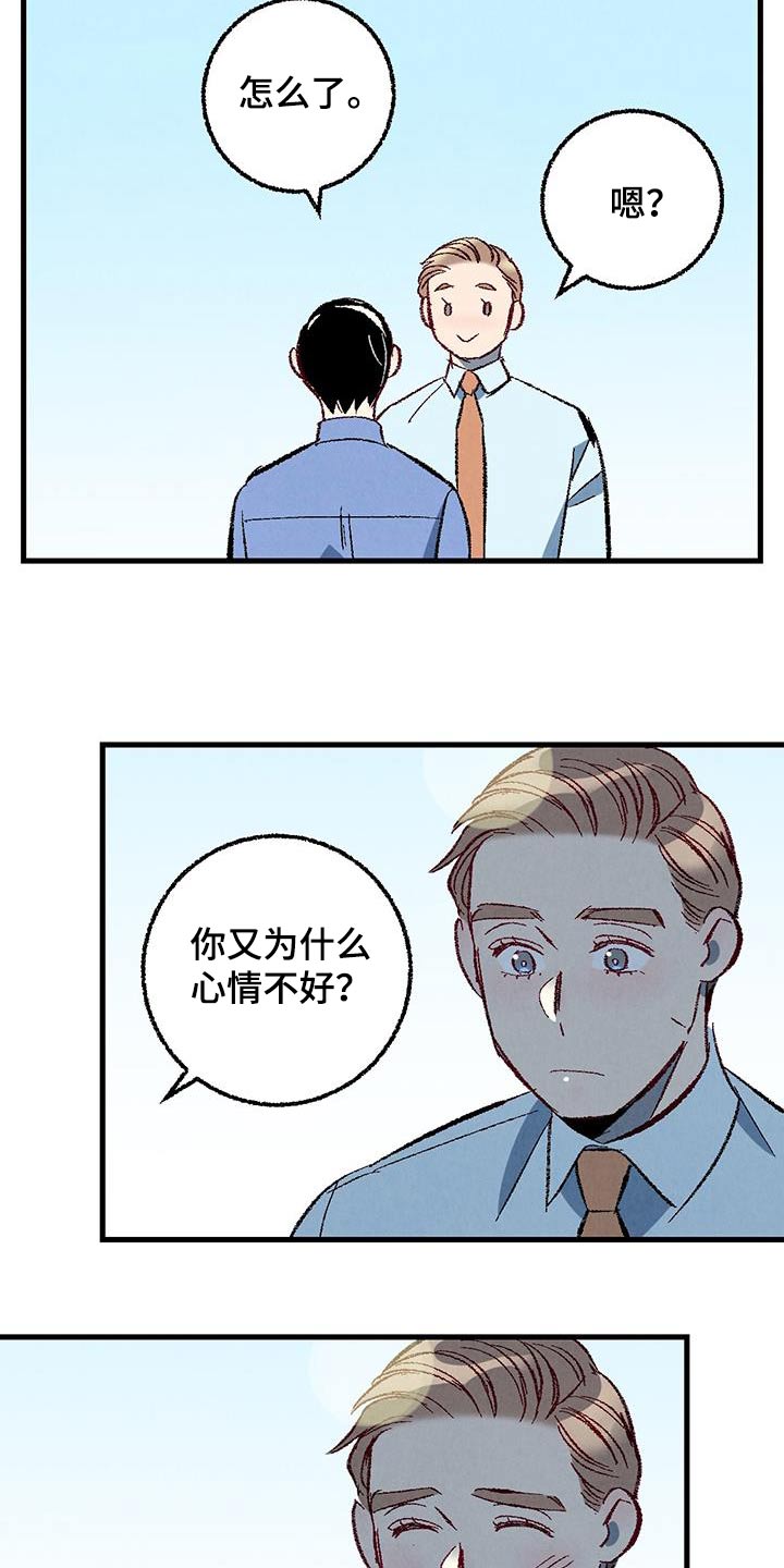 《完美伴侣》第146章【第二季】时装秀 第26页