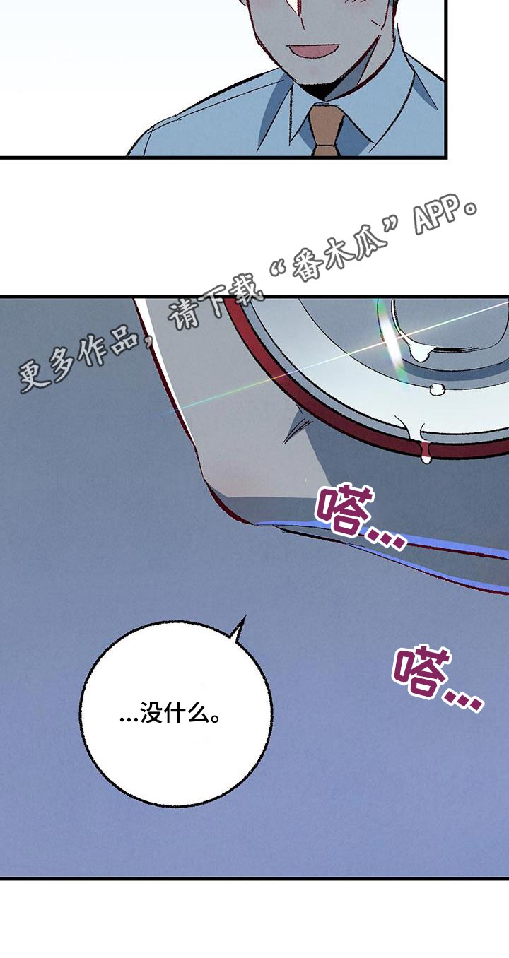 《完美伴侣》第146章【第二季】时装秀 第27页