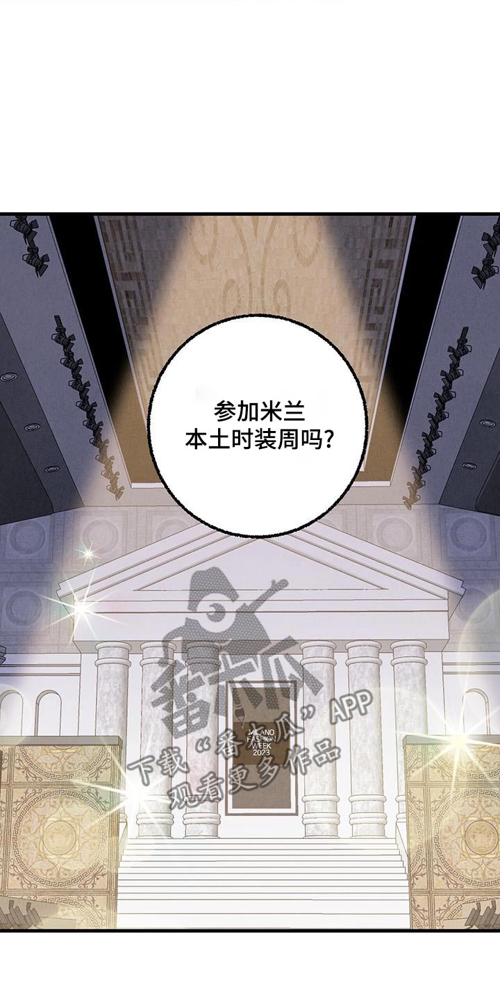 《完美伴侣》第146章【第二季】时装秀 第2页