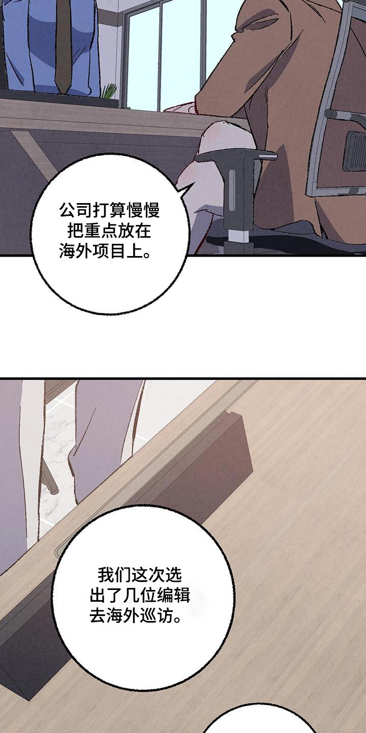 《完美伴侣》第146章【第二季】时装秀 第6页