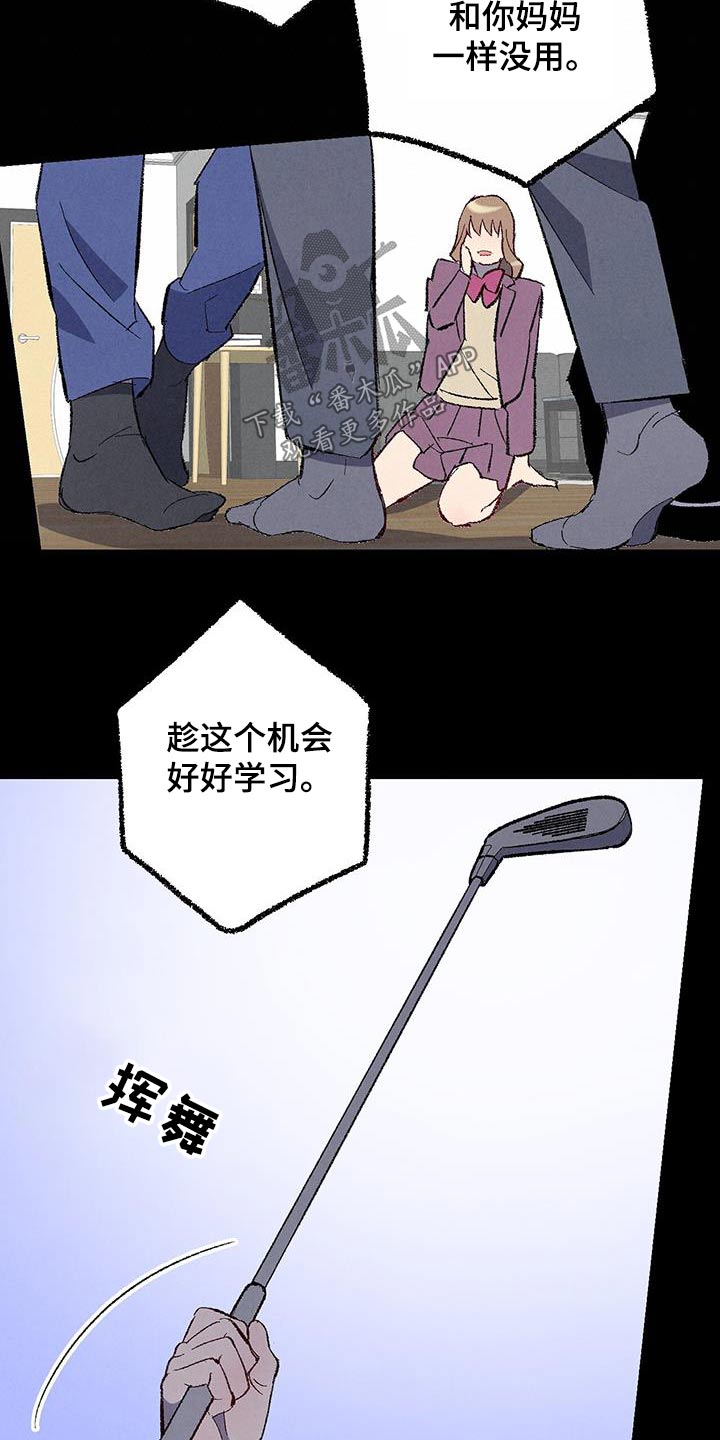 《完美伴侣》第147章【第二季】阻止 第10页