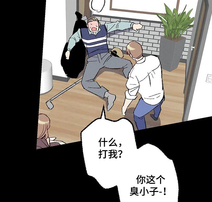 《完美伴侣》第147章【第二季】阻止 第13页