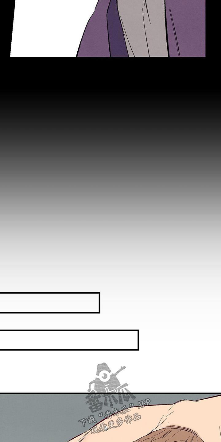《完美伴侣》第147章【第二季】阻止 第16页