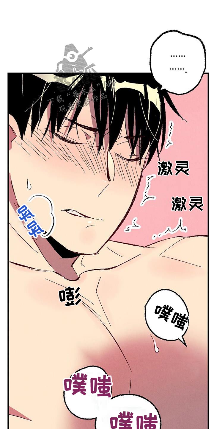 《完美伴侣》第147章【第二季】阻止 第19页