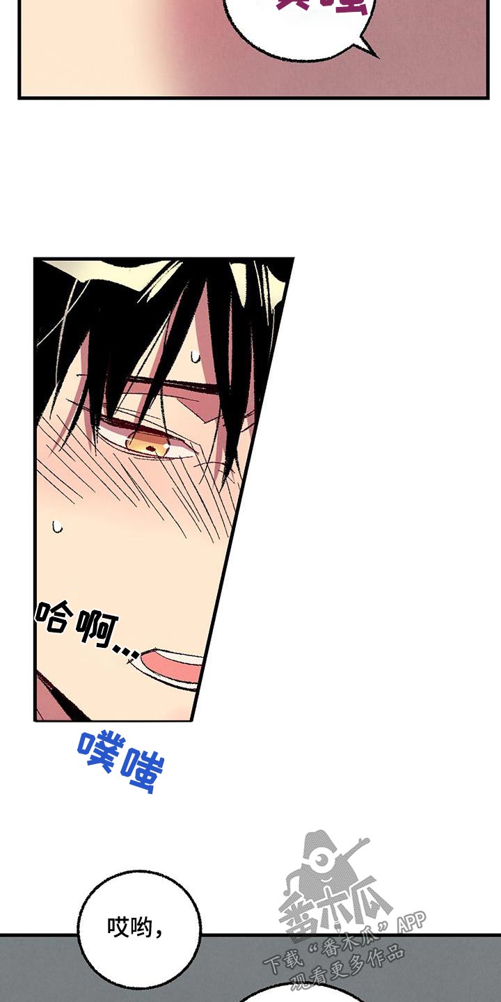 《完美伴侣》第147章【第二季】阻止 第20页