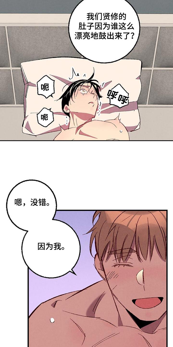 《完美伴侣》第147章【第二季】阻止 第21页